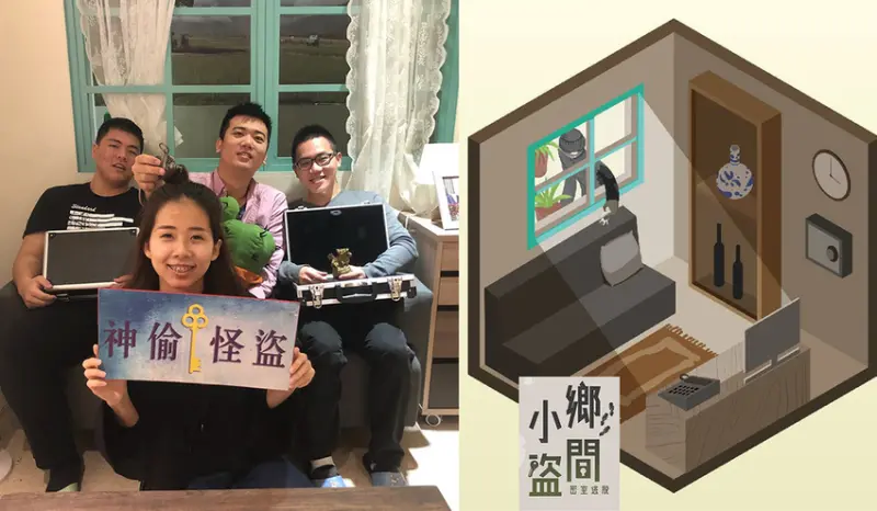 【密室逃脫】鄉間小盜 會心一笑神偷怪盜上身 新手推薦 2人即可包場 FunLock放樂工作室