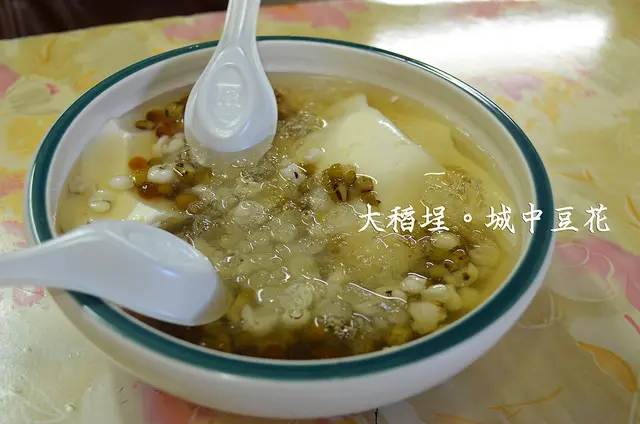 【台北。食記】吃出老台北的味道。古早味傳統豆花 ─ 城中豆花(大稻埕錦西街)