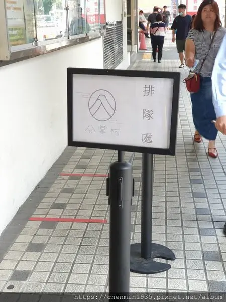 台北市中正區-華山市場排隊美食合掌村