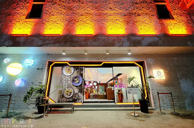 垚湌廳Yao’ Restaurant│台中南屯特色餐廳，利用在地食材以義大利菜式融合台菜靈魂迸出新火花，就在IKEA附近哦！ @ 強生與小吠的Hyper人蔘~