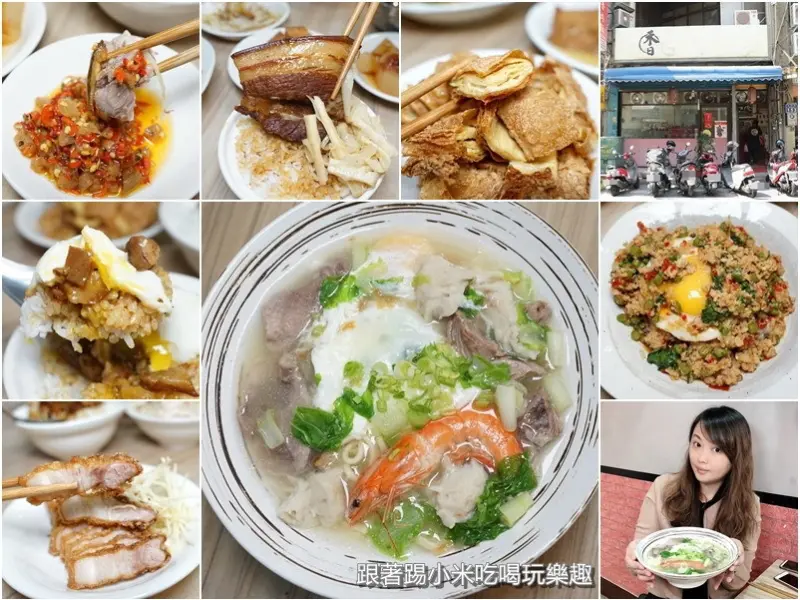 新竹CP值超高海鮮什錦麵。新菜炸肉炸豆皮完美配飯小菜-踢小米食記