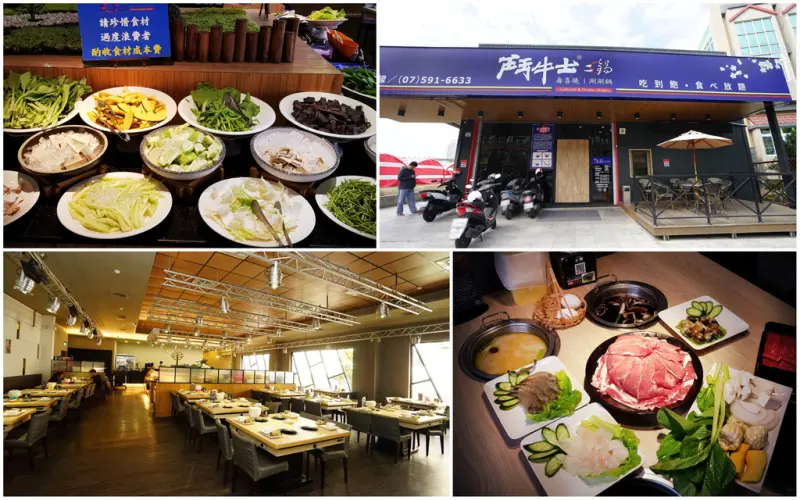 【高雄吃到飽】【楠梓】鬥牛士集團二鍋 壽喜燒/涮涮鍋吃到飽｜高檔肉品無限放題｜團體聚餐不二首選｜百種自助吧食材任你挑