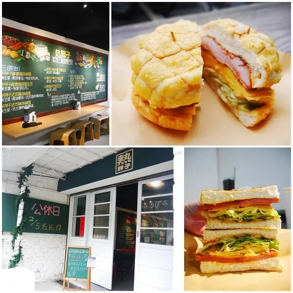 【台北美食】熱胖子三明治·薯泥專賣店-內湖店。鬆軟奶香菠蘿堡早餐 打開元氣滿滿的一天。內科早餐