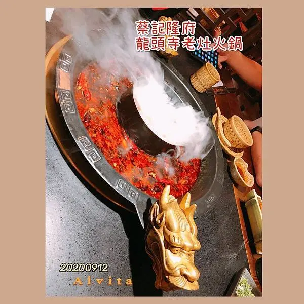 【台北。中山】↠文文吃吃↠浮誇麻辣火鍋~蔡記隆府 龍頭寺老灶火鍋｜近捷運中山站、松江南京站