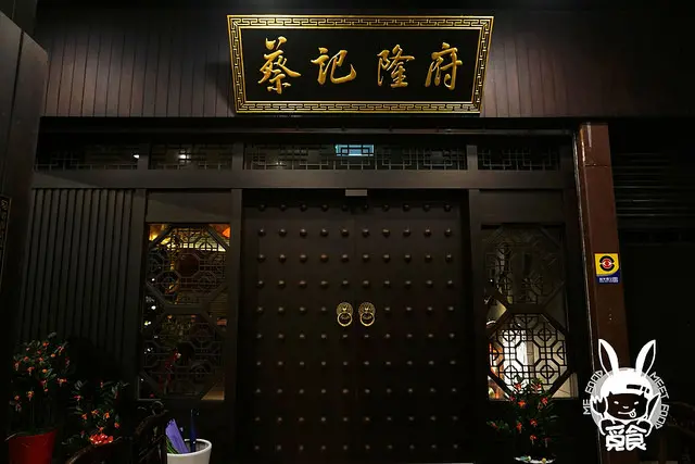 【鍋物】台北中山 蔡記隆府 浮誇有理 頂級麻辣鍋宴 四川重慶原汁原味
