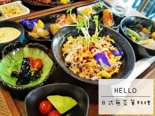 [高雄美食] 份量十足－Hello無菜單日式創意料理