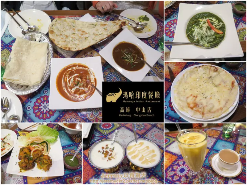[食記][高雄市] 瑪哈印度餐廳中山店