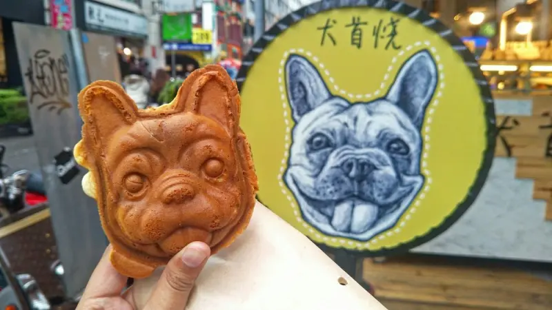 一中美食_犬首燒。台中店│萌系法鬥造型的犬首燒，可愛指數上升ing~ - 愛伊特candy的分享樂園