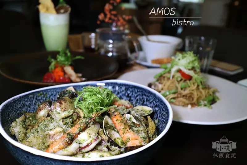 【永康街餐酒館】『AMOS bistro』近捷運東門站/白天咖啡廳.晚上小酒吧/巷弄咖啡廳/手沖咖啡/手作主食/私房料理