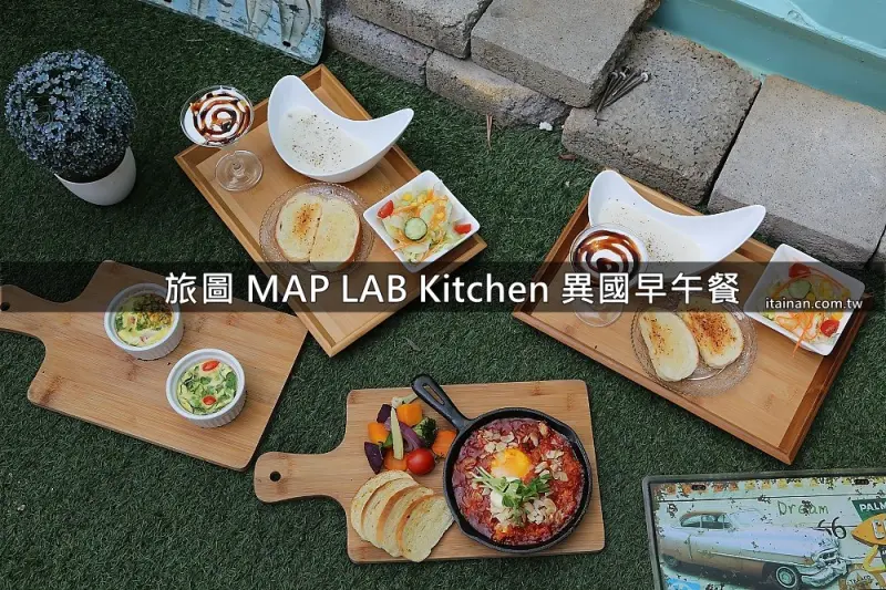 台南早午餐｜旅圖 MAP LAB Kitchen 異國早午餐~網美必拍!彩虹貨櫃屋裡品嚐異國風手作料理早午餐 - 台南好Food遊