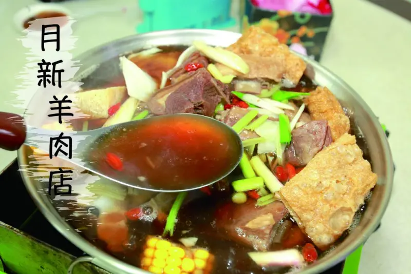 吃。高雄｜岡山區。價錢親民的羊肉料理「月新羊肉店」。