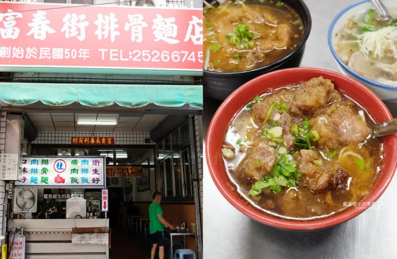 台中豐原│富春街排骨麵店-近一甲子的豐原在地排骨酥麵，推肉排麵和排骨麵，環境乾淨衛生 - 藍色起士的美食主義