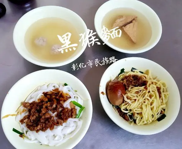 黑猴麵。傳統美食小吃肉燥香噴噴。晚來你會吃不到