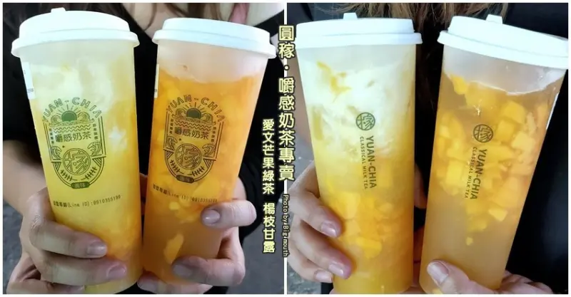 【台中美食】圓稼‧嚼感奶茶專賣．楊枝甘露、愛文芒果綠茶料多實在!