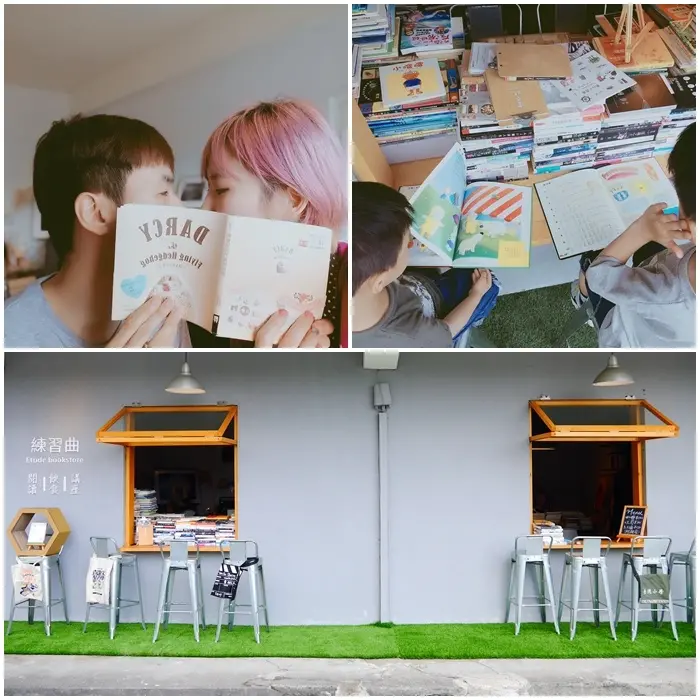 【花蓮新城】練習曲書店。國小棒球教練開的不賣書的書店。點一杯咖啡 享受純樸小鎮裡的文青氣息。新城天主堂旁 與佳興冰菓店、新城照相館連成一線