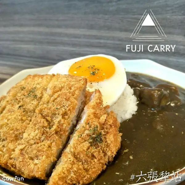 遇fun胃_富士咖喱 Fuji Curry||台北美食||六張犁咖喱||咖喱王國在捷運六張犁 今天來吃有甜點布丁的富士咖喱 不能去日本看富士山 也能到台北吃富士