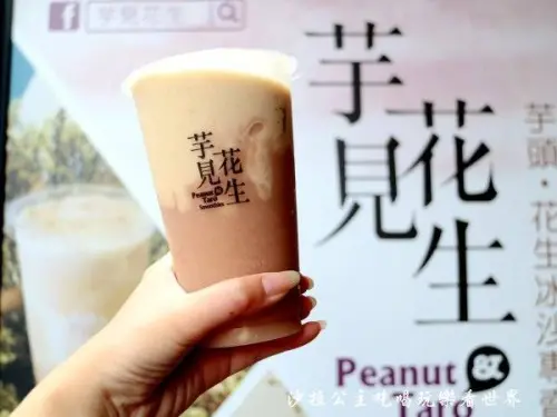 台南美食/食尚玩家推薦『芋見花生(海安總店)』沐芋乳/芋見泥/芋見花生/花生關係