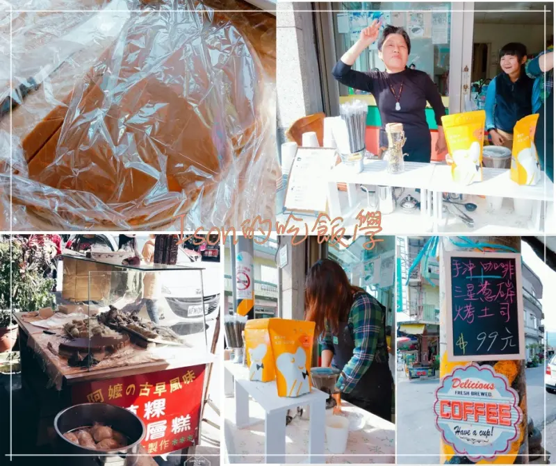 [宜蘭三星]阿鳳嬤の草仔粿，從小吃到大的古早味＆過年期間(~2/20)限定的手沖咖啡、茶品，什麼？咖啡豆和紅茶大有來頭？！(含菜單)