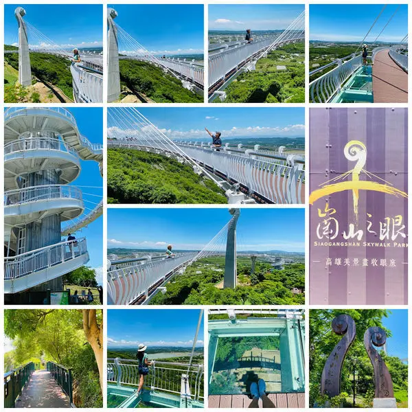 高雄必遊景點│岡山之眼8月底前免費入園│超美天空廊道│漫步雲端360度山海美景盡收眼底│挑戰14層樓高的透明天空步道