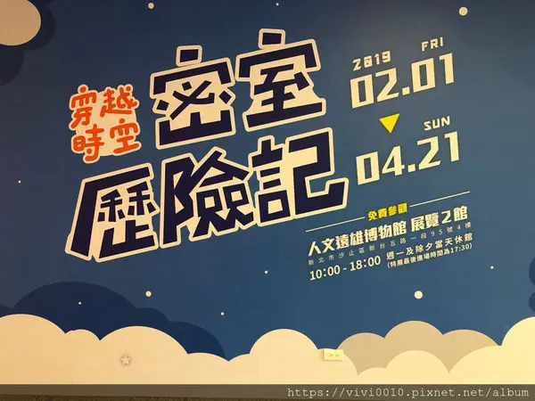 圓圓家出去玩-《新北汐止》密室逃脫、環遊世界建築之美，遠雄汐科園區好好玩《免費景點》