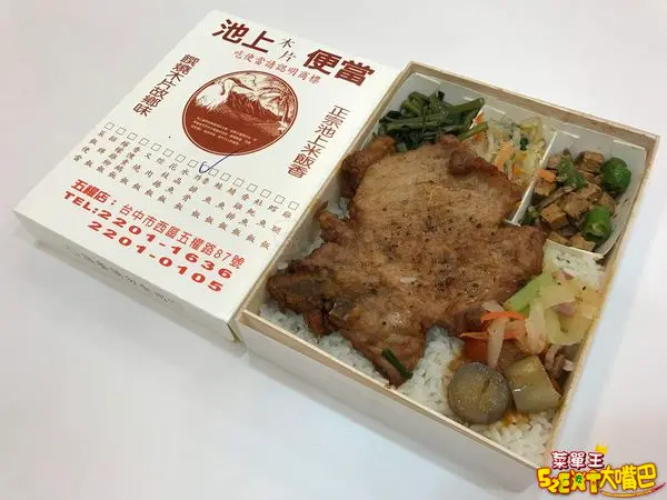 【池上木片便當菜單價位大公開】不同於傳統的美味池上便當～台中必吃美食小吃餐廳推薦！招牌菜排骨飯、招牌飯、雞腿飯。