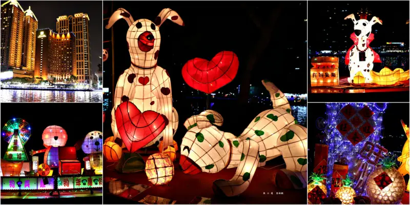 【高雄】2018年高雄愛河燈會‧狗年汪汪來