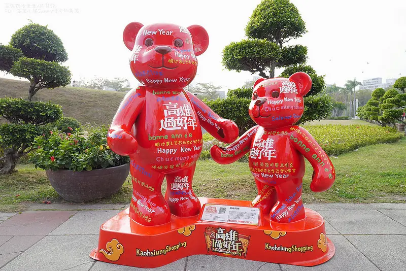高雄景點｜小心！熊出沒！一起抓熊去．2018熊愛樂活過好年 中央公園站(2/3~3/4)