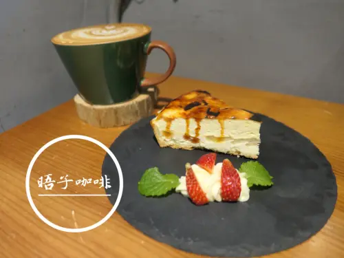 FOOD｜花蓮市區—晤子咖啡｜手工派塔、手沖咖啡與店貓的邂逅