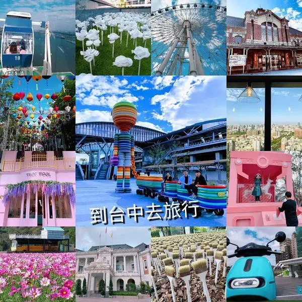 【台中好好玩PART 6】2019台中最新景點走拍/台中必遊七大景點/台中小吃美食/2019台中旅遊景點推薦