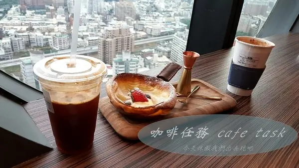 咖啡任務 cafe task。在36樓喝咖啡看街景看火車