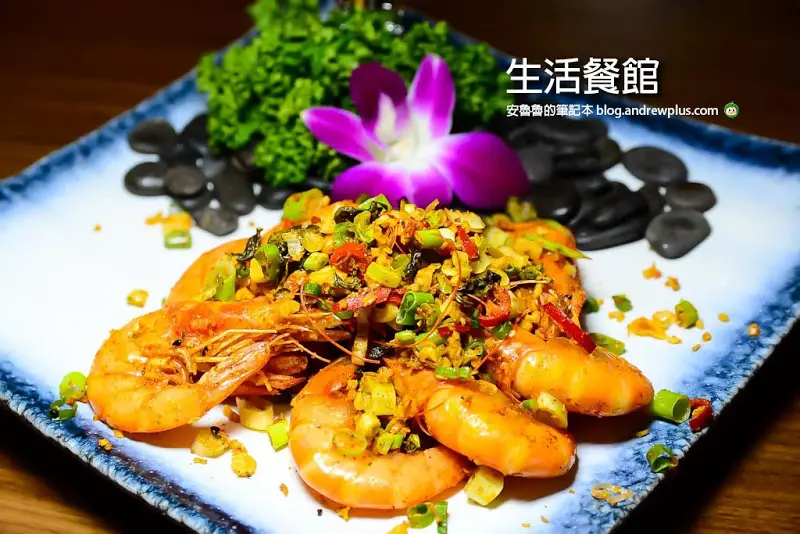 生活餐館-以茶入菜的中式茶葉創意料理,靠近桃園藝文特區,也適合喝杯咖啡和朋友聊天的餐廳