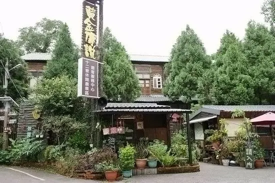  ♡ 新竹食 ♡ 黃金傳說窯烤麵包