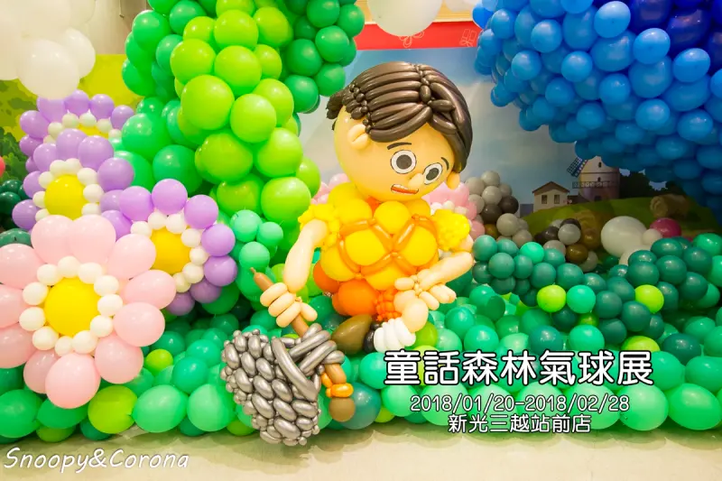 【展覽．台北】童話森林氣球展～新光三越免費展覽，精彩的氣球藝術還有小孩喜愛的球池