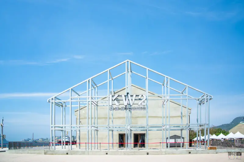 ｜高雄景點｜棧貳庫KW2，結合休閒旅遊、餐飲美食與美麗海景的文創基地 - 阿婷的旅行札記。