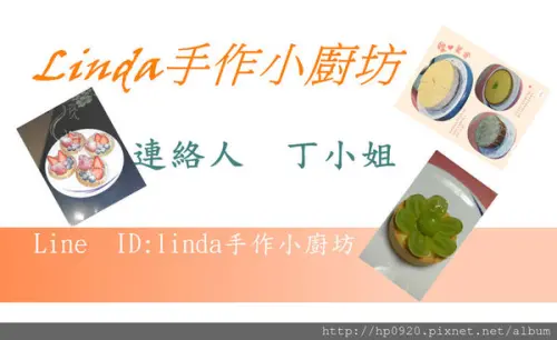 【彌月禮盒】Linda手作小廚坊~~全客製化的幸福滿月禮盒