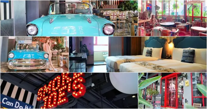 強烈視覺美式懷舊特色住宿：就是公寓旅店 X 高雄住宿 駁二 捷運 旅遊 推薦（駁二 VR體感劇院） - 跟著尼力吃喝玩樂＆親子生活