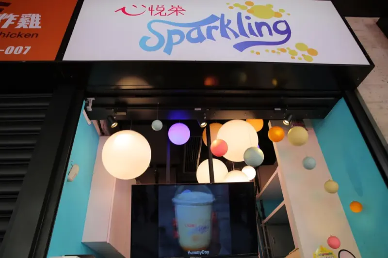 心悅茶 SPARKLING