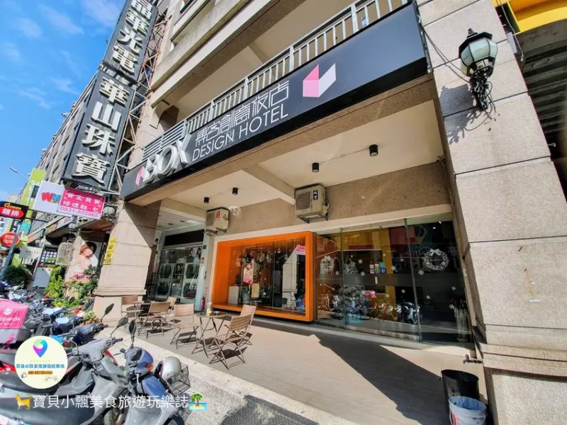 [住]台中 近一中商圈 中友百貨 房間舒適乾淨 價格經濟實惠 博客創意旅店