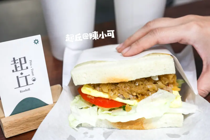 你的店名太害羞了！起丘Risehill～口袋餅&炭烤吐司！ 