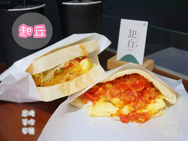 起丘 Risehill 口袋餅專賣店 新北 江子翠 板橋 早午餐 早餐