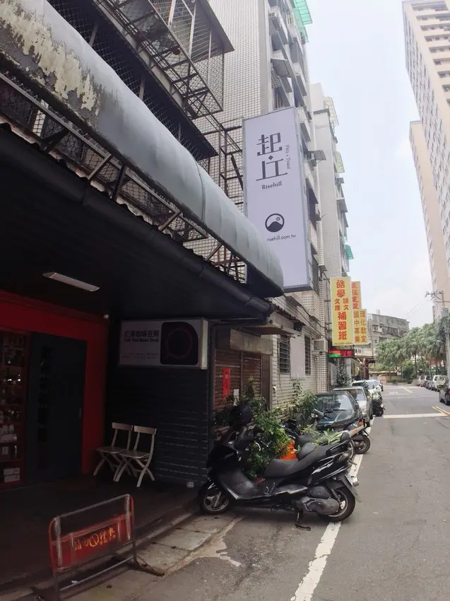 【新北隱藏版美食。板橋】起丘risehill早午餐-炭烤吐司x口袋餅專賣店❤