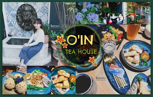 2018台中網美專屬茶館推薦/OIN TEA HOUSE/怎麼可能！聽說是可以打趴春水堂的茶館？！/高cp值下午茶聚會/