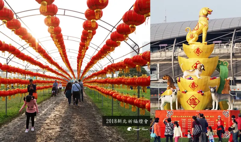 【新北市燈會】2018新北市旺來福來祈福燈會 - 祈福扭蛋活動 / 三重區大台北都會公園 / 捷運三重站1A出口