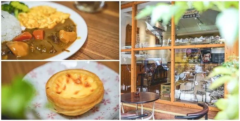 格沐斯咖啡｜ 巷弄內輕鬆自在的咖啡店 葡式蛋塔+咖啡 就是愜意的下午茶 。行天宮早午餐咖啡。捷運行天宮站