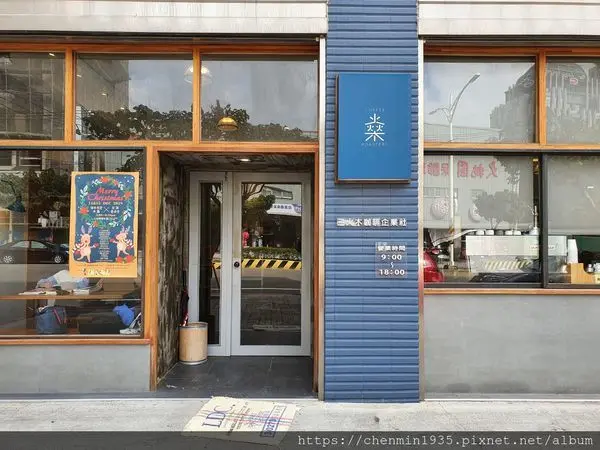 桃園市桃園區-桃園咖啡/三火木咖啡企業社