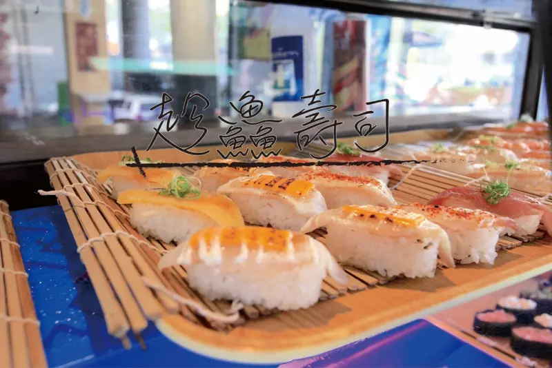 吃。高雄｜新興區，花樣百出，親民的價錢「趁鱻壽司」。