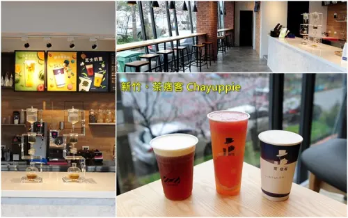 新竹茶痞客飲料店。座位寬敞提供插座巨城附近好喝水果茶、奶蓋茶