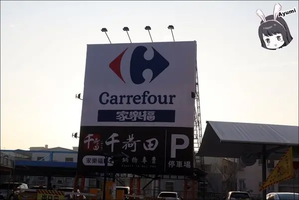 [食記]►台南永康區◄新開幕之千荷田鍋物專賣－逛累了大賣場來吃鍋物剛剛好、推薦北海道牛奶起士海鮮鍋、韓式銅盤烤肉        
      