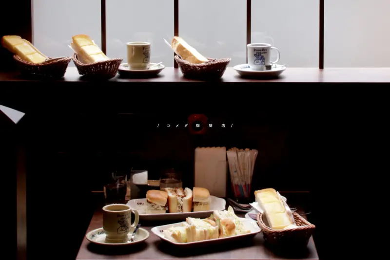 台北 Komedas Coffee コメダ珈琲店，日本活力朝食，名古屋特有點咖啡送烤土司套餐。松江南京美食/台灣早餐【男子的日常生活】