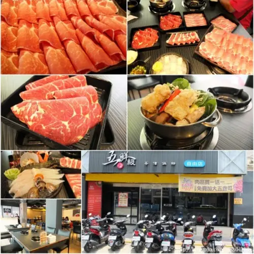 食記【五鮮級平價鍋物(屏東自由店)】平價實惠火鍋！超狂大肉盤、大海蝦拼盤必點推薦 還有白飯飲料免費吃到飽        
      